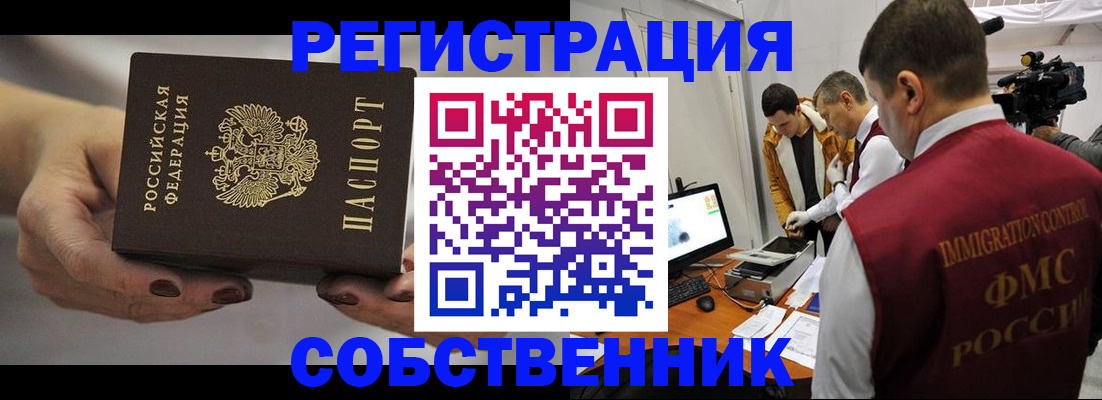 временная регистрация адрес в Сураже
