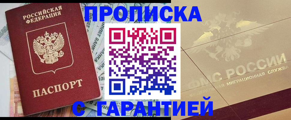 временная регистрация в квартире в Сураже