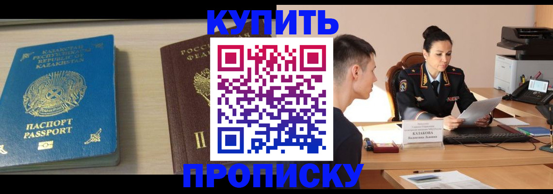 прописка для кредита в Сураже