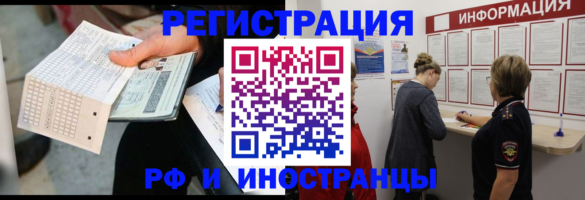 временная регистрация в квартире в Сураже